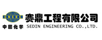 赛鼎工程有限公司